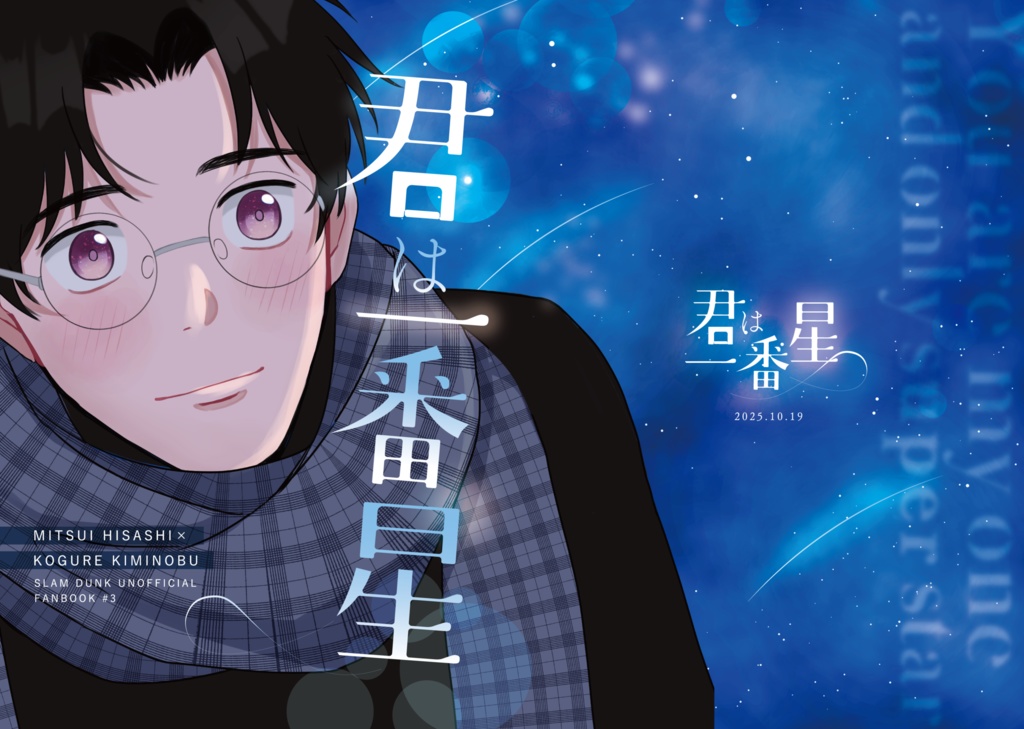 2025/10/19 三暮新刊