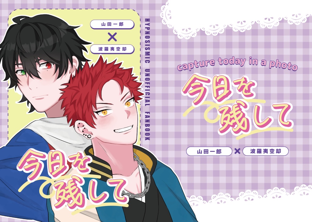 2026/7/5 星願いちくう新刊