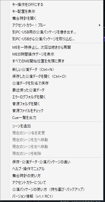 【SUPPORT】Stage Sound Pad Supporter Edition|舞台時計・公演パッケージ付きV1.2