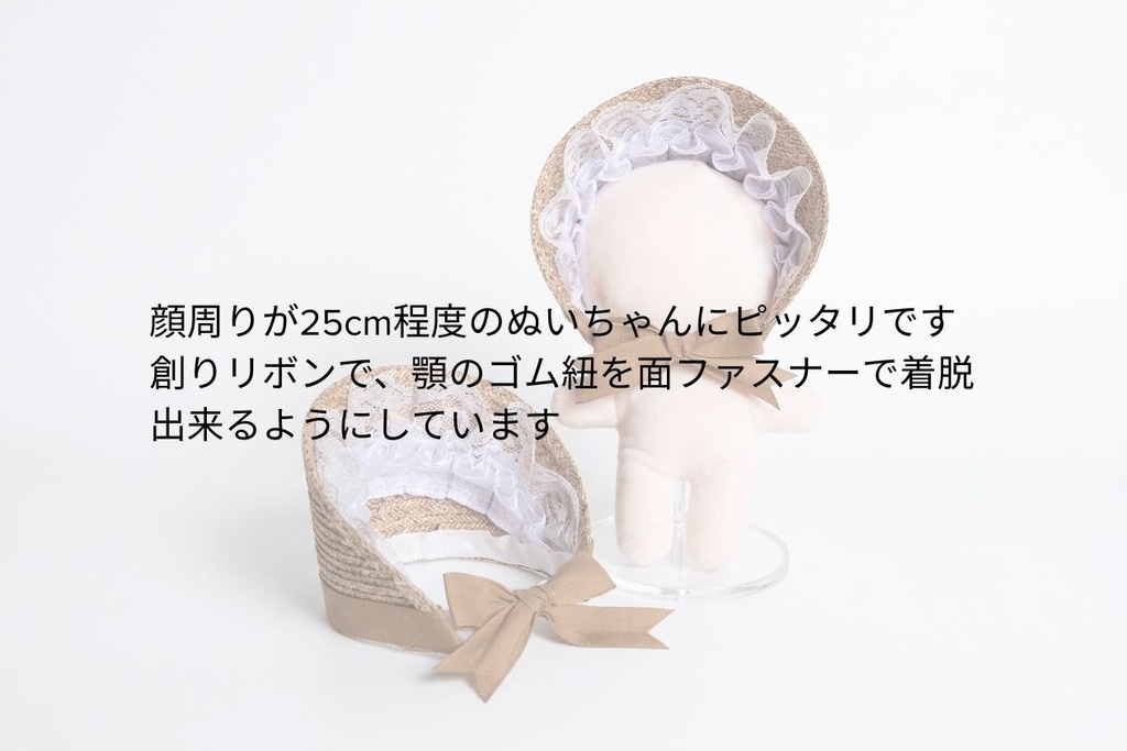 ボンネット beige
