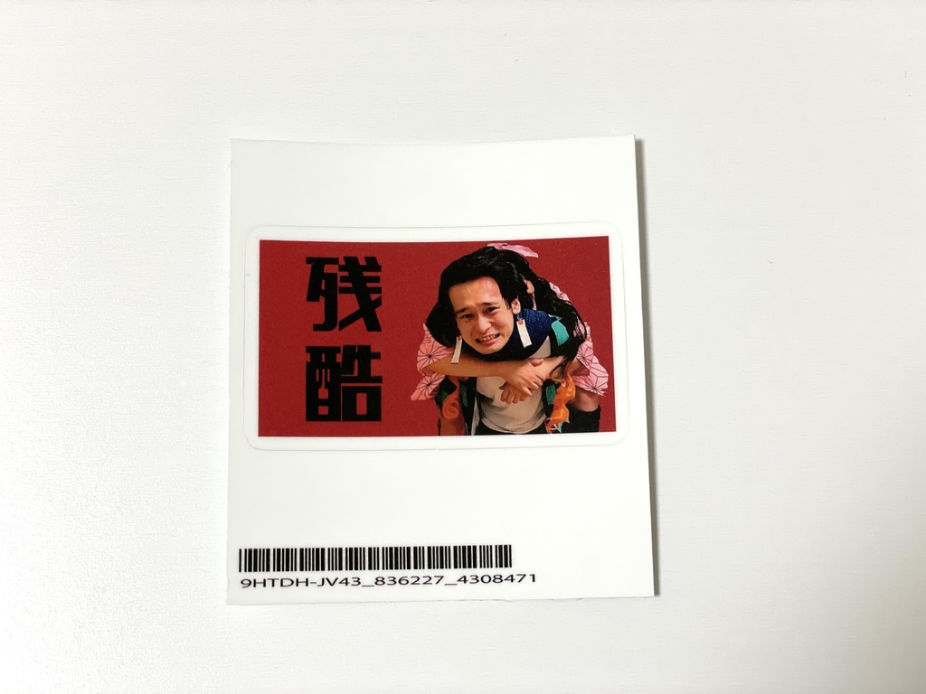 こいこいサムネステッカー①