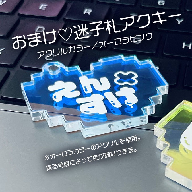 【可惜季燕介】手のひらぬい【再入荷】