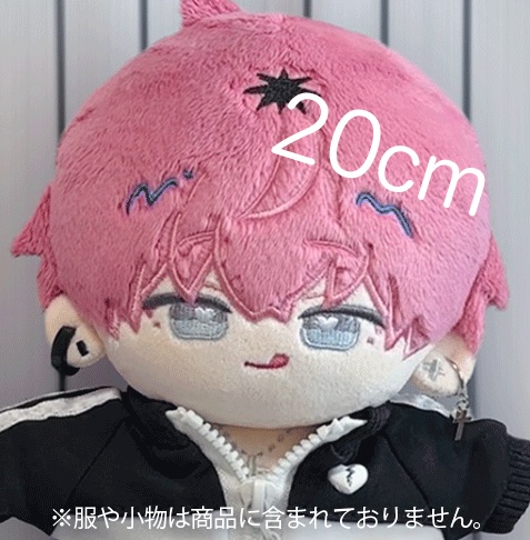 【20㎝】あなたのカレぬい【可惜季燕介】