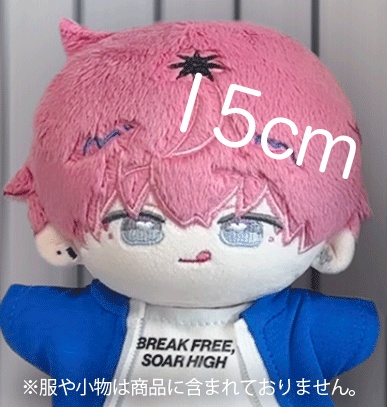 【15㎝】あなたのカレぬい【可惜季燕介】