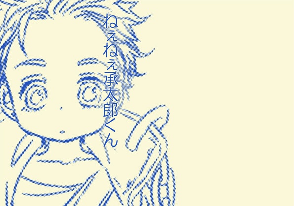 ねぇねぇ承太郎くん