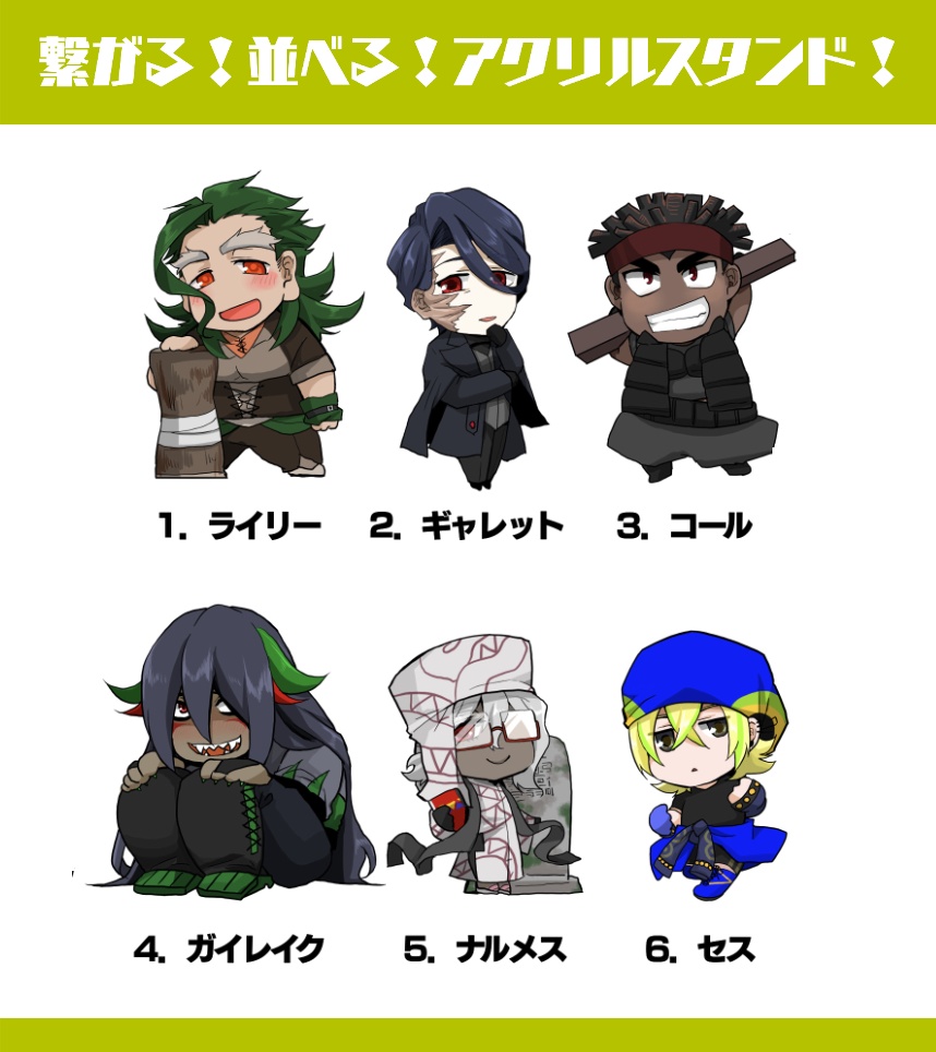 【個別盾パ】たま旅パアクリルスタンド
