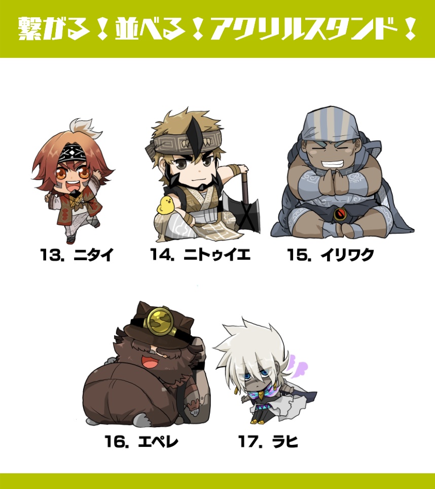 【個別LAパ】たま旅パアクリルスタンド