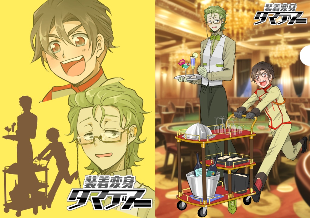 装着変身タマデアークリアファイル