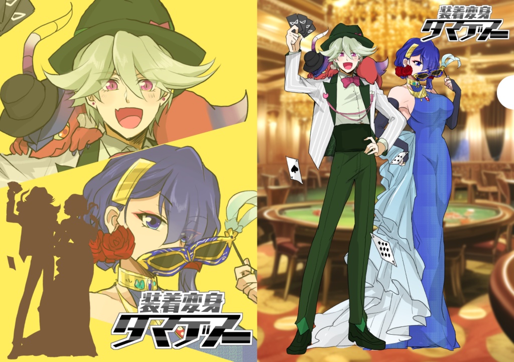 装着変身タマデアークリアファイル