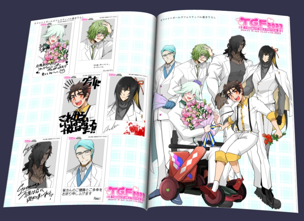 【受注生産】装着変身タマデアーWeb再録イラストBOOK