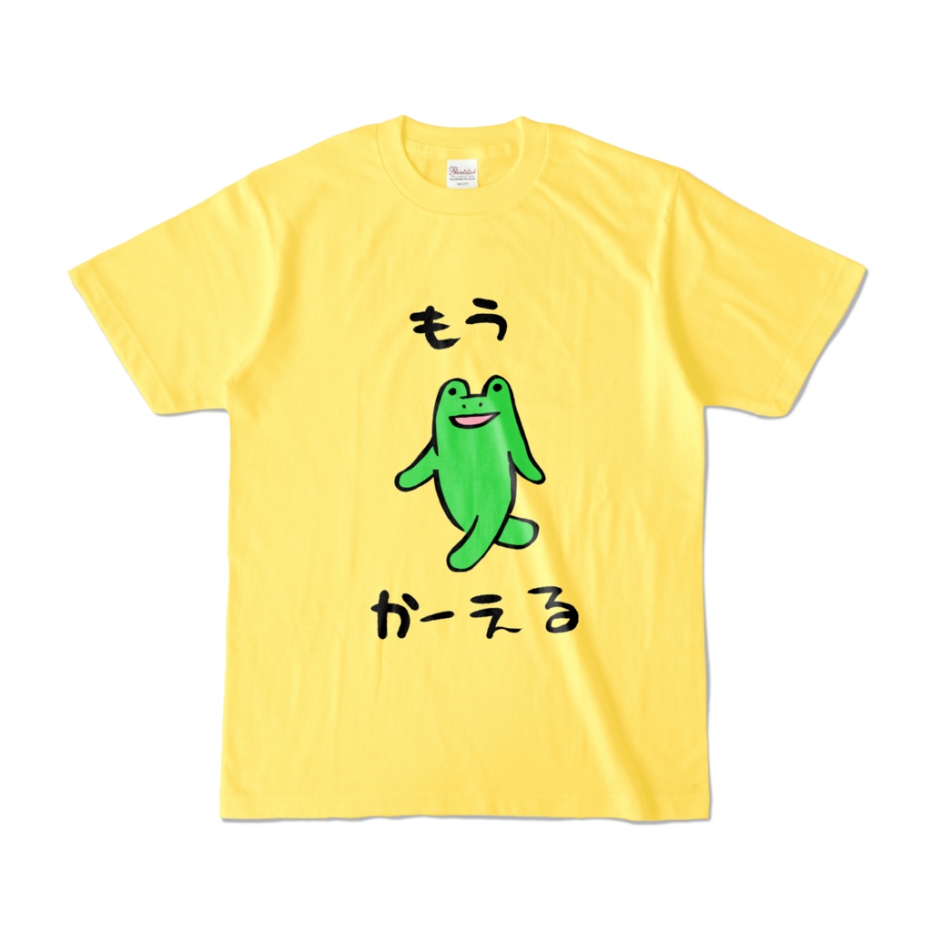 もうかーえるTシャツ