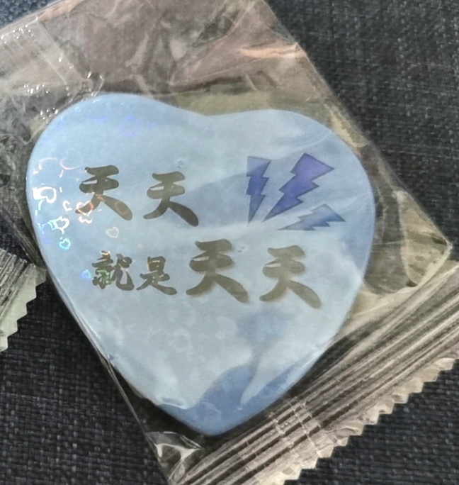 魔道祖師交流会限定缶バッチ④