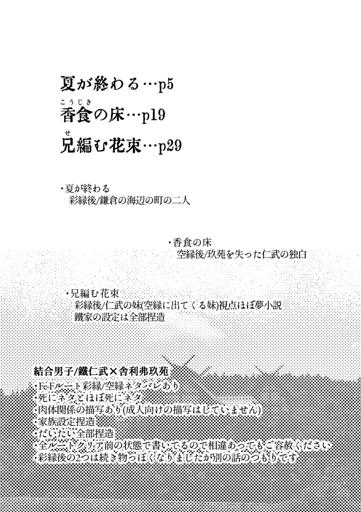 Adieu!(無配ステッカーつき)
