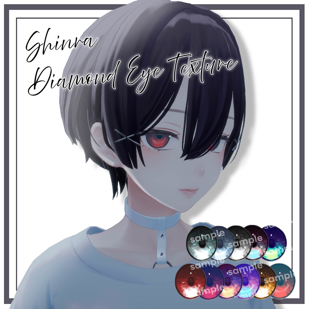 【森羅専用】Diamond Eye Texture