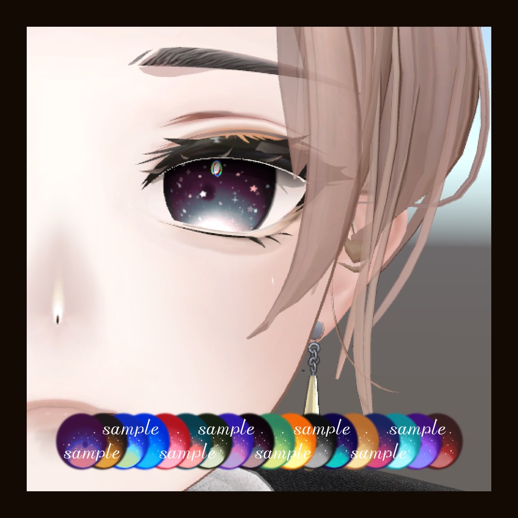 【Aluè専用】星屑アイテクスチャ