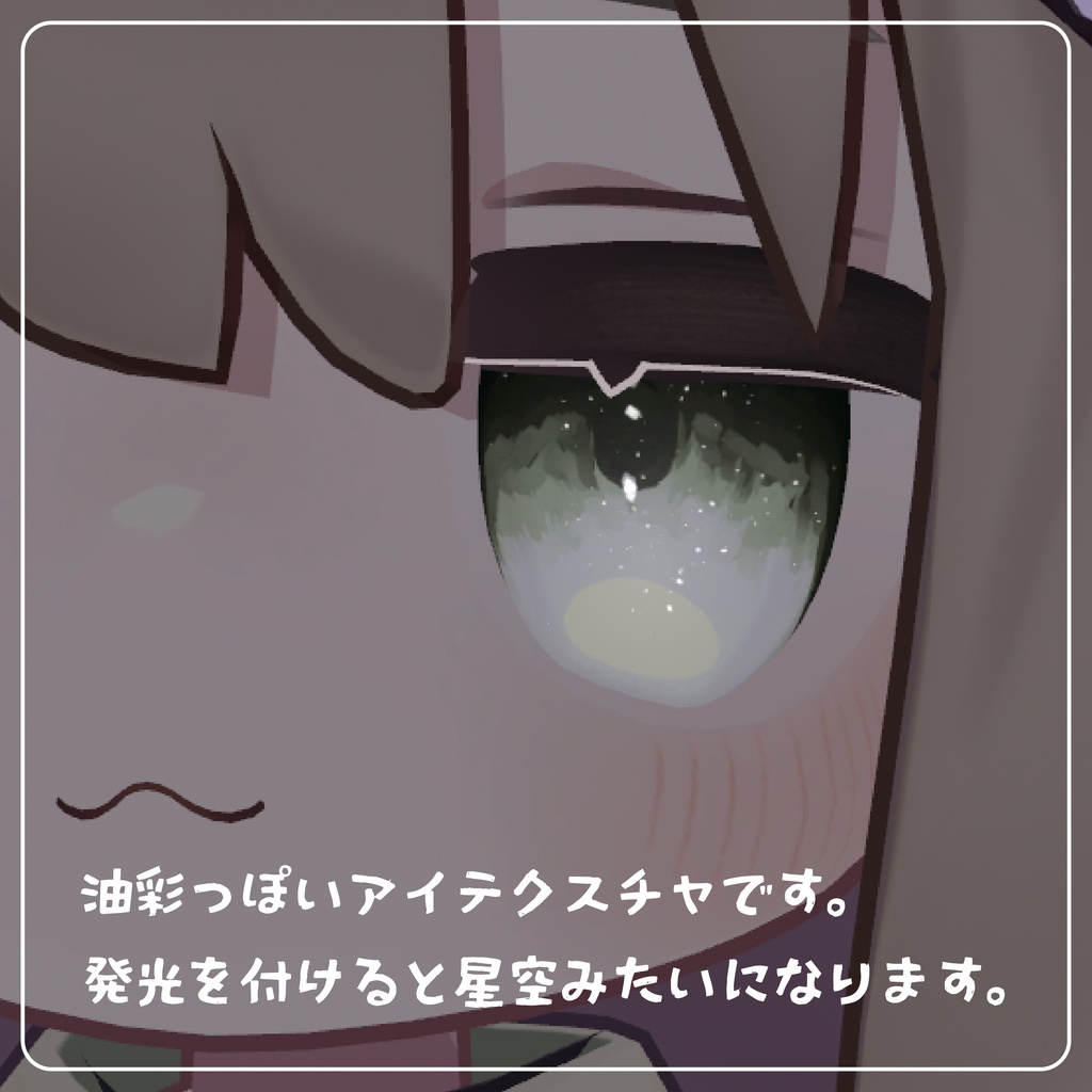 【キプフェル&まめひなた専用】油彩アイテクスチャ