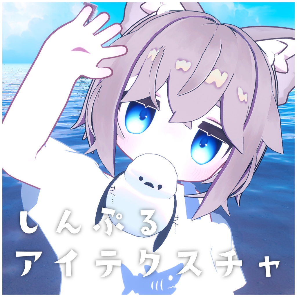 【キプフェル専用】しんぷるアイテクスチャ