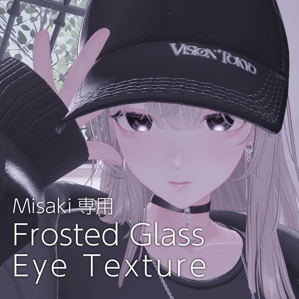 【Misaki /海咲専用】Frosted Glass Eye Texture