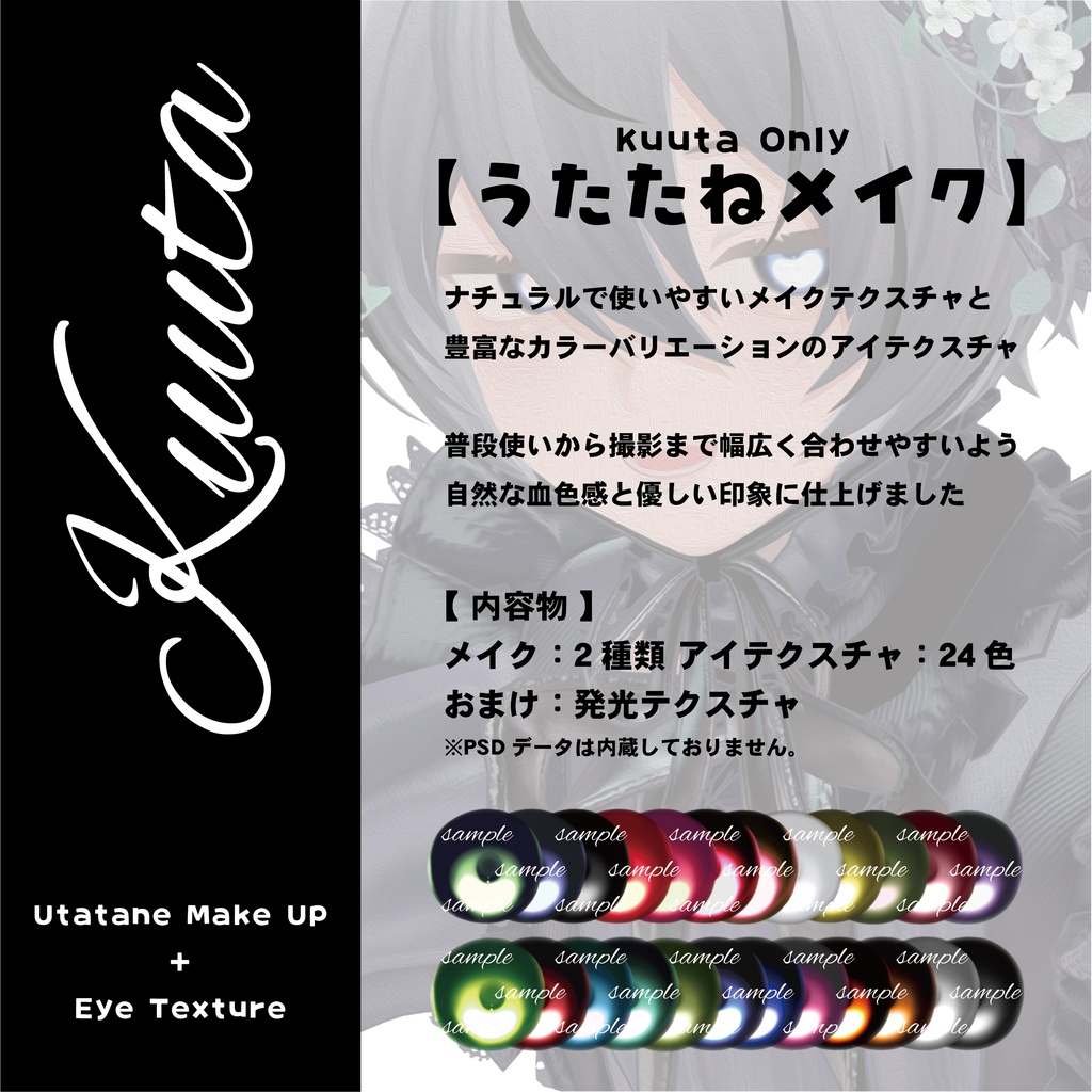 【くうた対応】うたたねメイクテクスチャ【発売記念SALE中❗️】