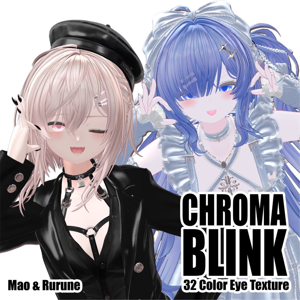 【SALE❗️】【17アバター対応】CHROMA BLINK