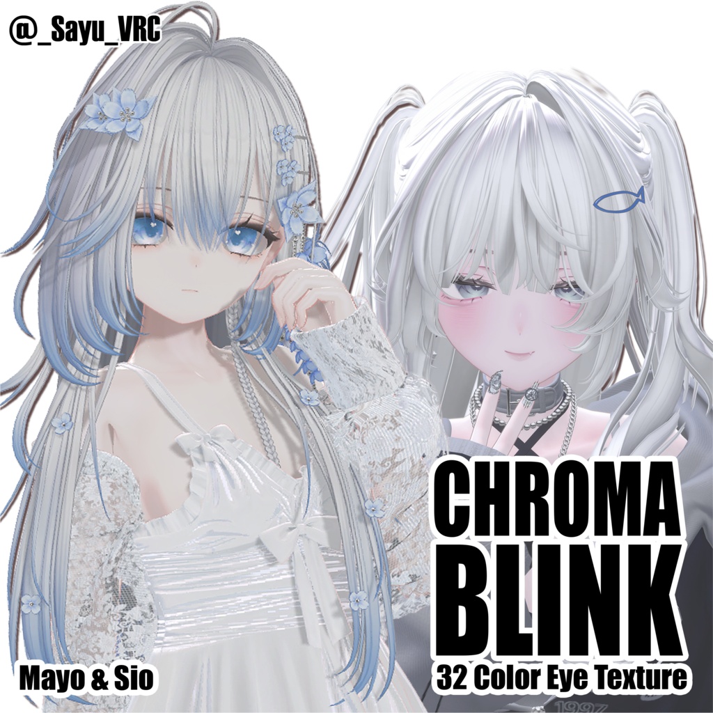 【SALE❗️】【17アバター対応】CHROMA BLINK