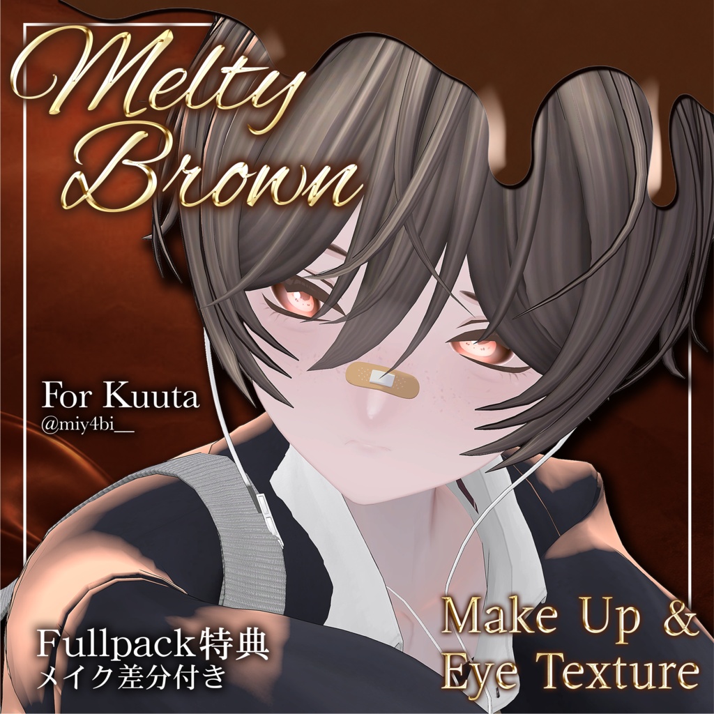 【SALE❗️】【3アバター対応】Melty Brown