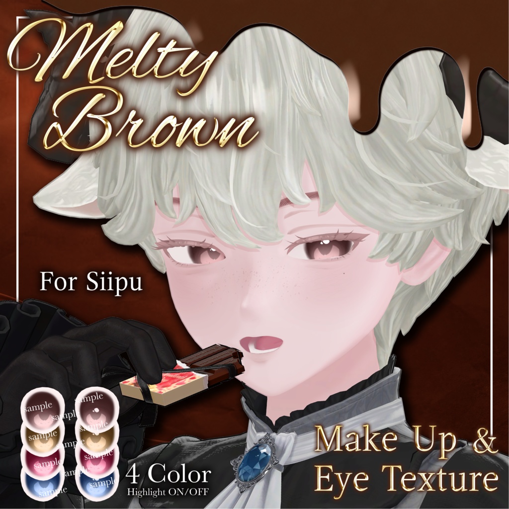 【SALE❗️】【3アバター対応】Melty Brown