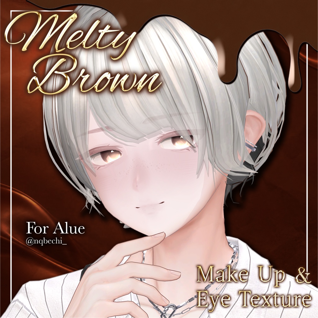 【SALE❗️】【3アバター対応】Melty Brown