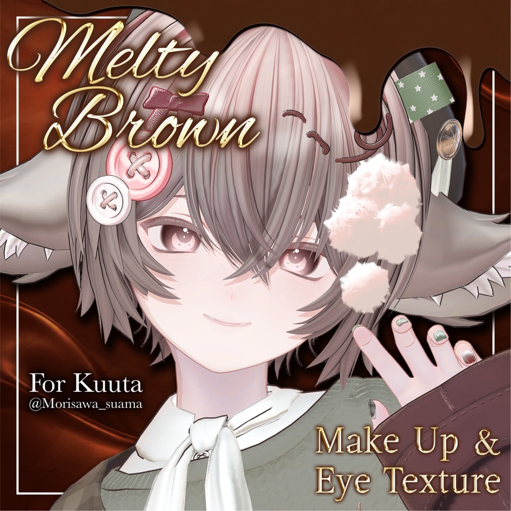 【SALE❗️】【3アバター対応】Melty Brown