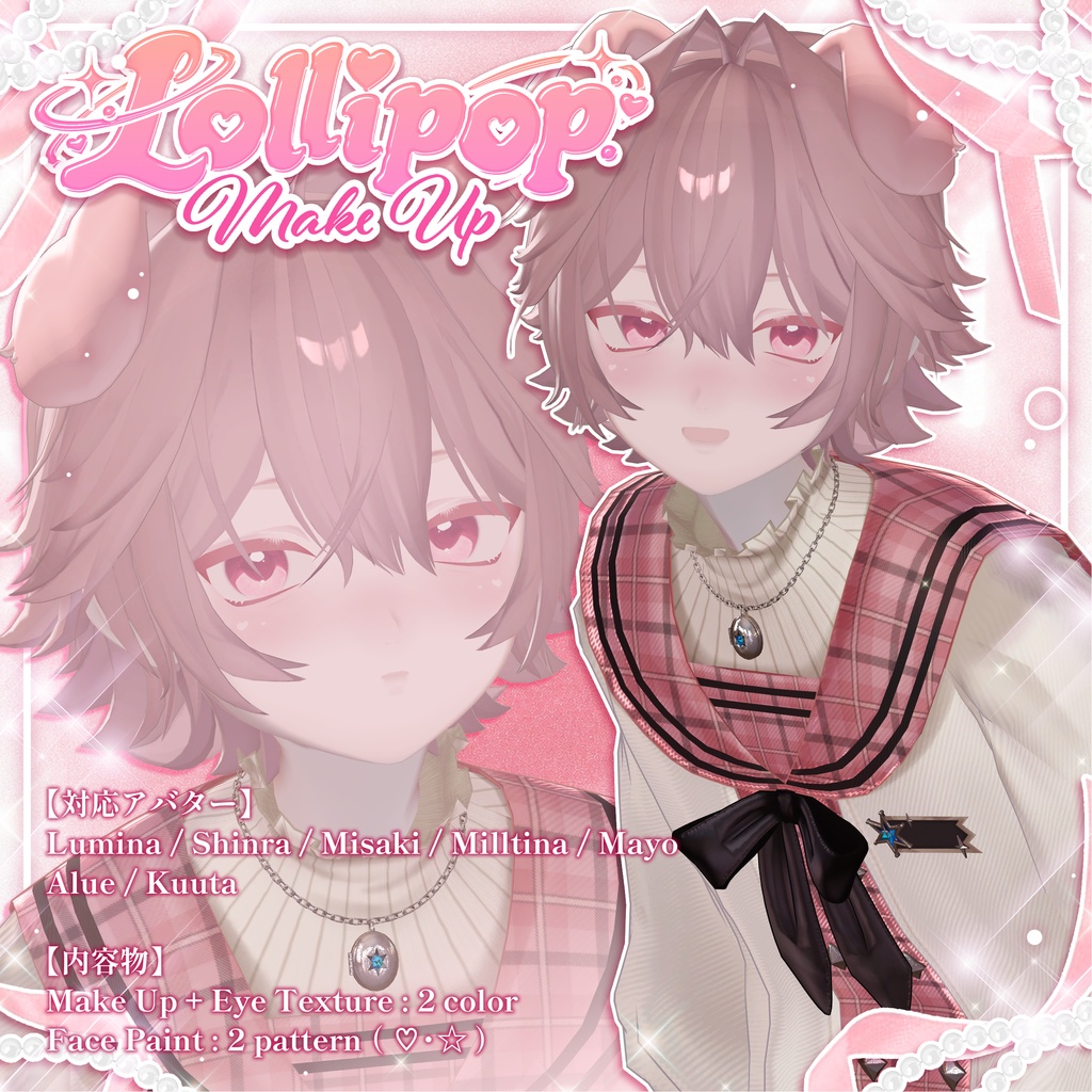 【SALE‼️】【7アバター対応】Lollipop Make Up🍬