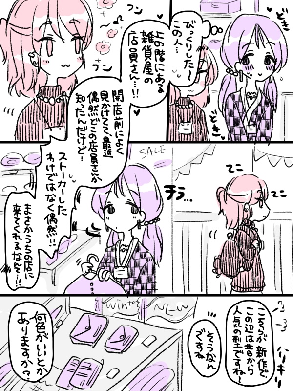 【創作百合】仕事終わりにデートする女の子たちのTシャツ
