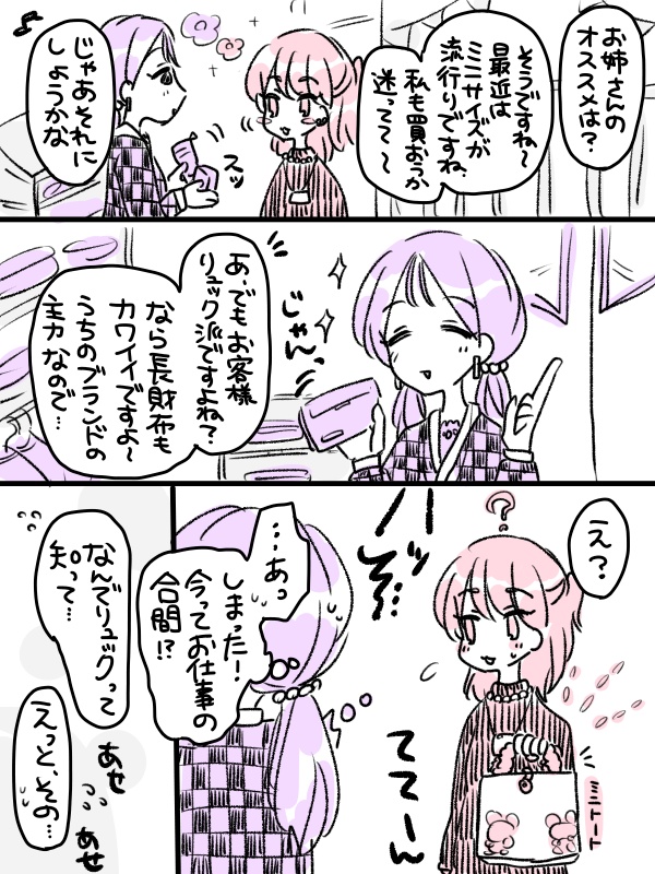 【創作百合】仕事終わりにデートする女の子たちのTシャツ