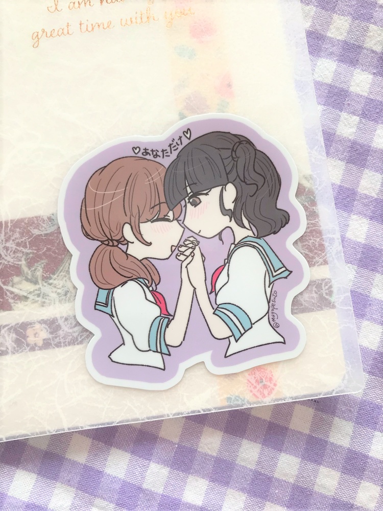 お互いにあなただけな女子たちのステッカー