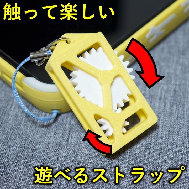 歯車なストラップ_黄色
