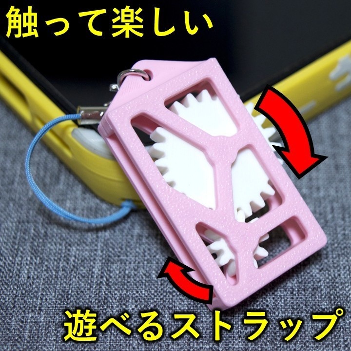 歯車なストラップ_ピンク