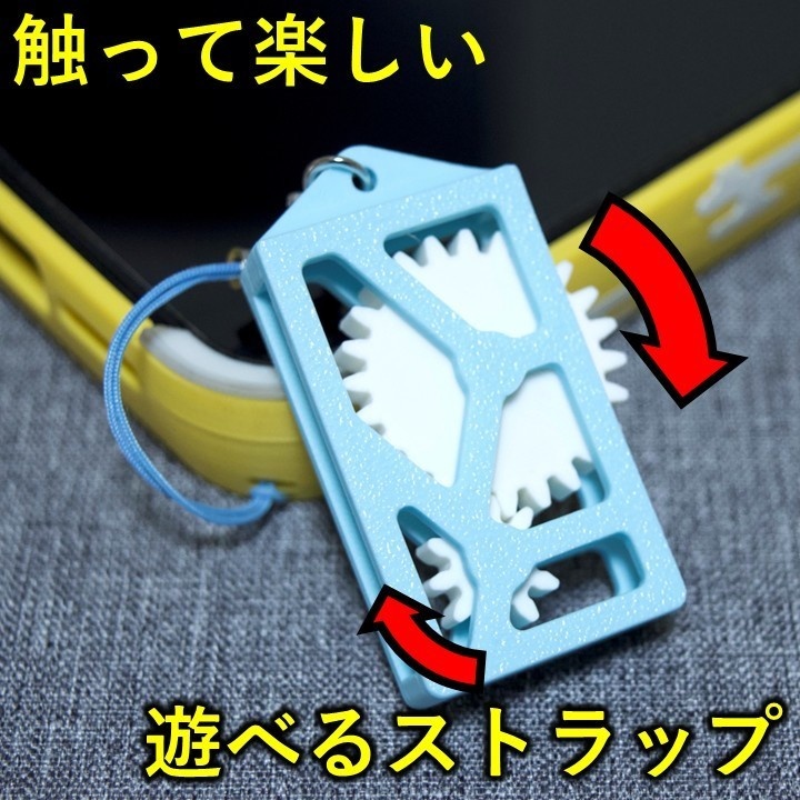 歯車なストラップ_水色