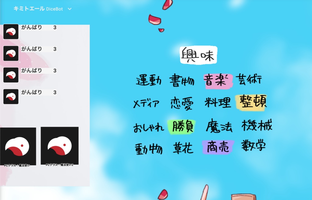 【キミトエール】ココフォリア部屋素材