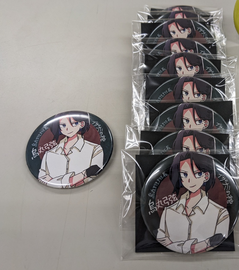 烏丸弓弦56mm缶バッジ - 飛行実験 - BOOTH