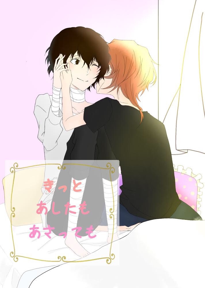 きっとあしたもあさっても