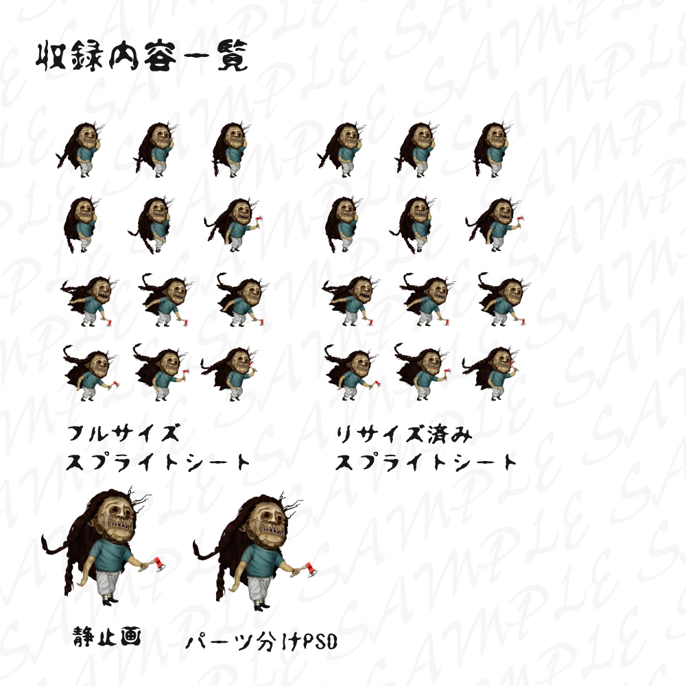 【動く】ホラーやアクションゲームに使えるモンスター素材集