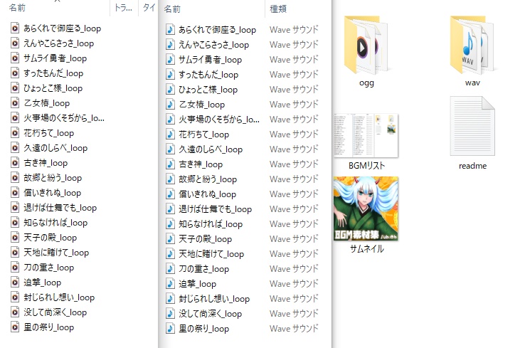 Sub06 和風ファンタジーBGM素材集(vol.3)