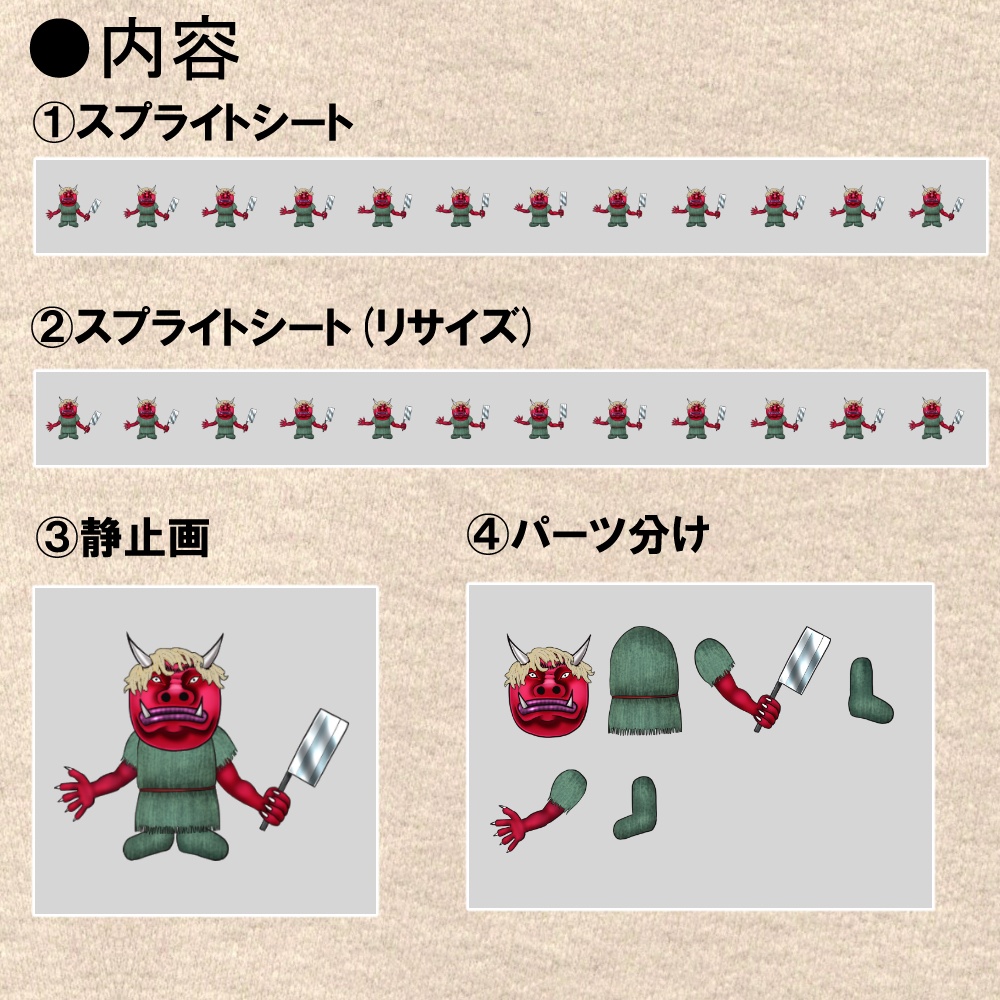 【動く!】待機モーション付きモンスター素材集