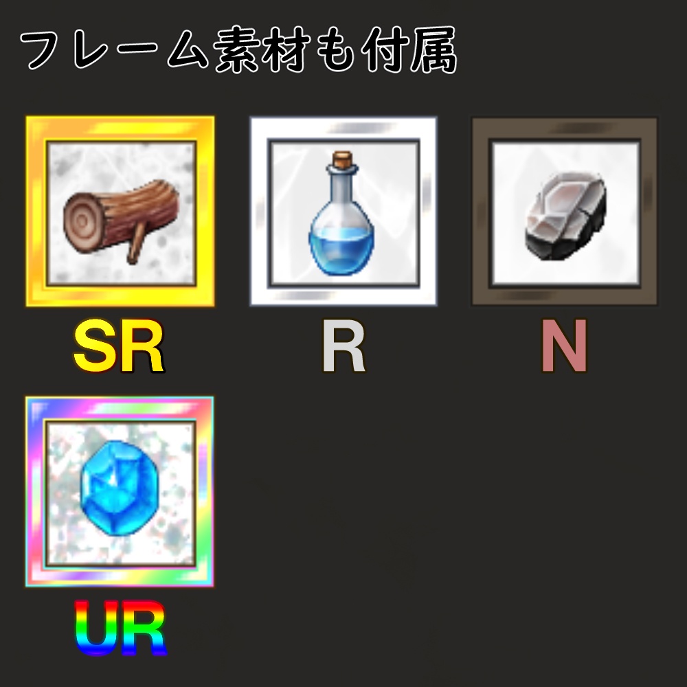 RPGドットアイテムアイコン素材集