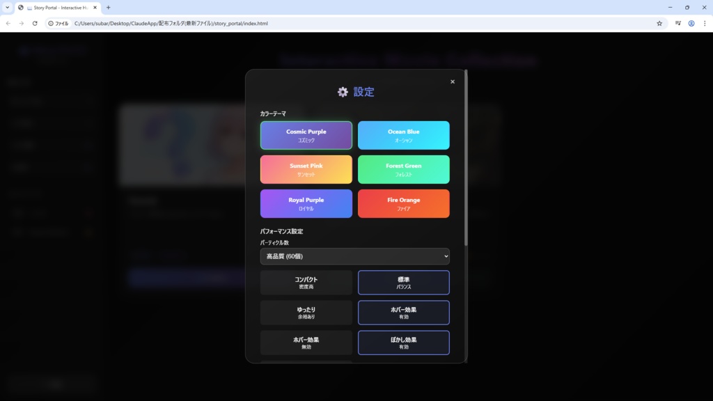 Story Portal 「ゲーム統合ハブ - 映画風UIでマルチ作品を一元管理」