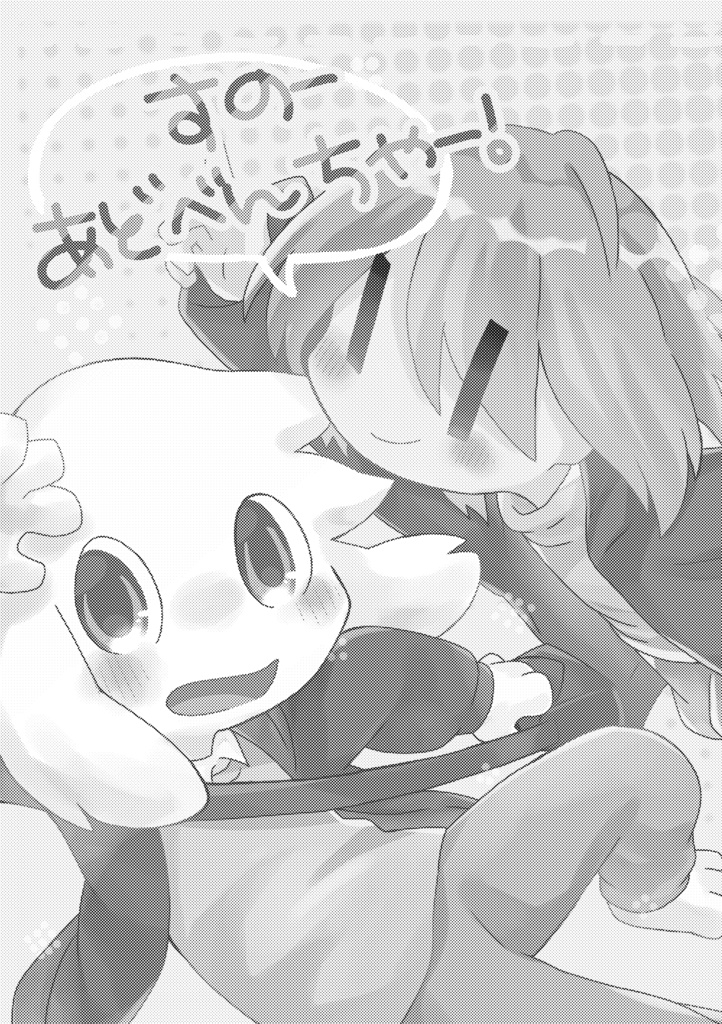 【再録本】Repeat the soul