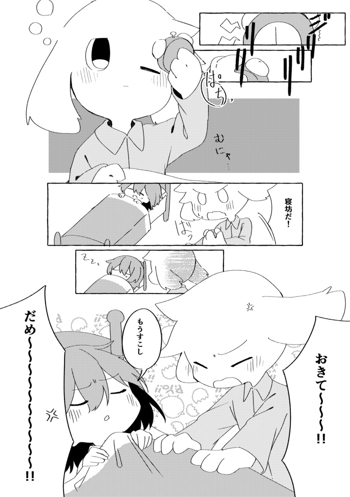 【再録本】Repeat the soul