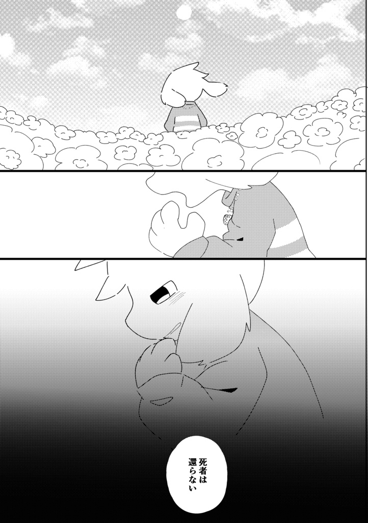 【再録本】Repeat the soul