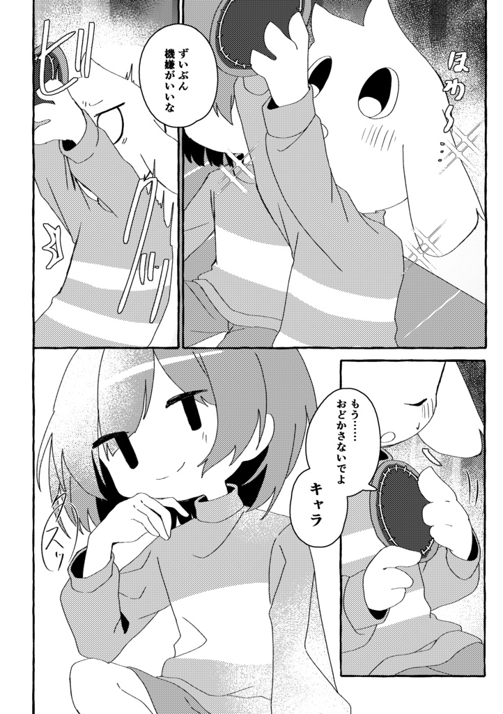 【再録本】Repeat the soul