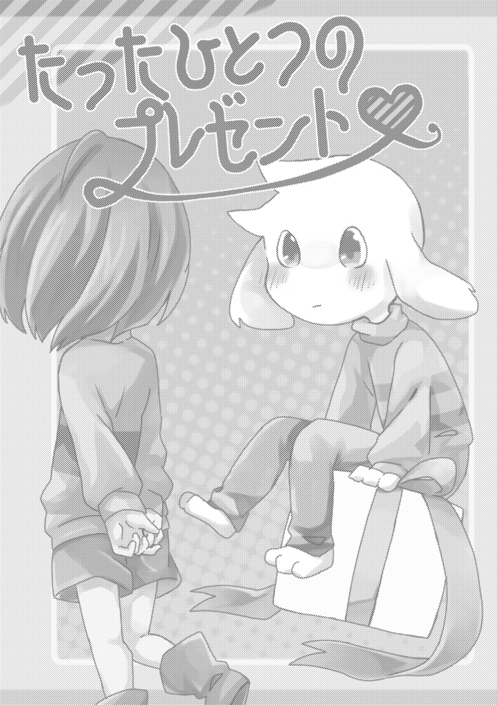 【再録本】Repeat the soul