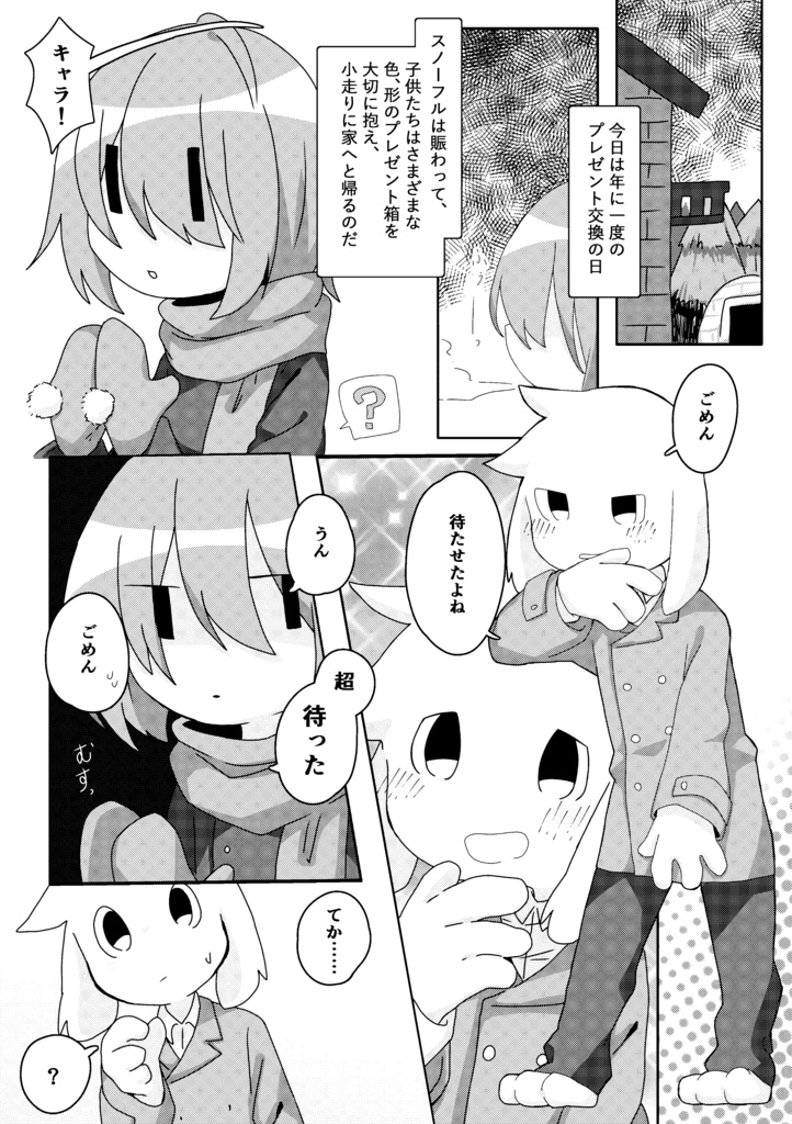 【再録本】Repeat the soul